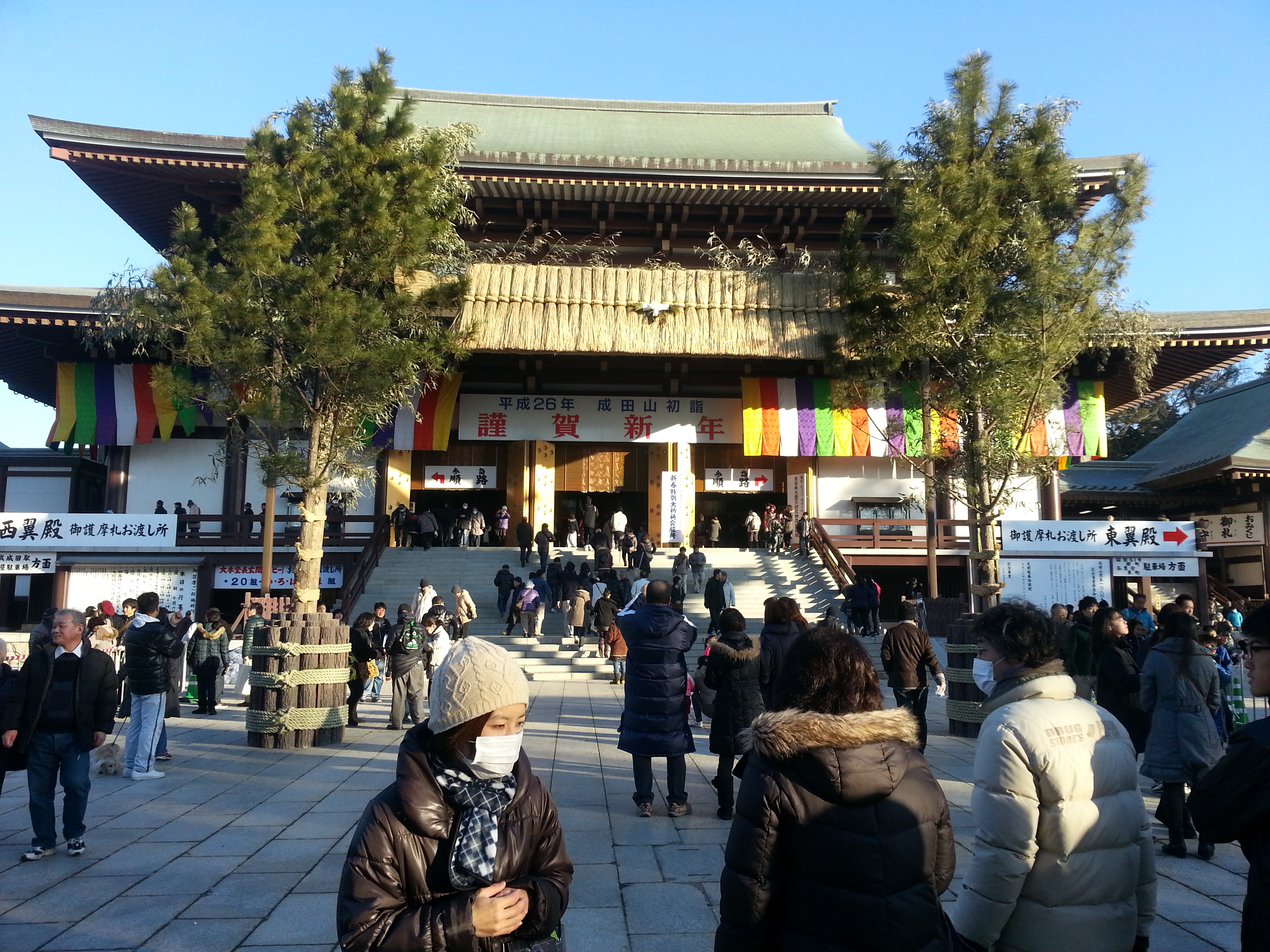 ★成田山　新勝寺.jpg