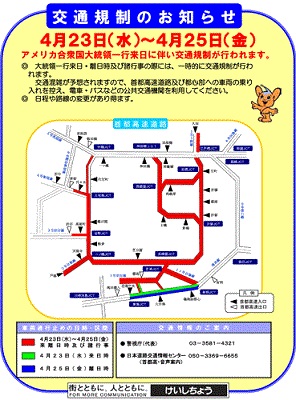 交通規制地図.jpg