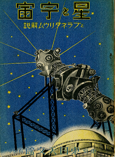 星と宇宙.png