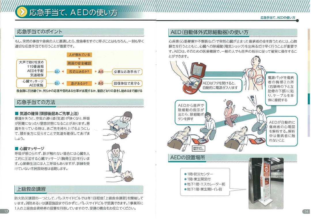 防災HB13応急.jpg