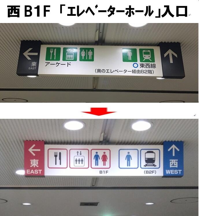 ・・・・西B１F　EV入口.jpg