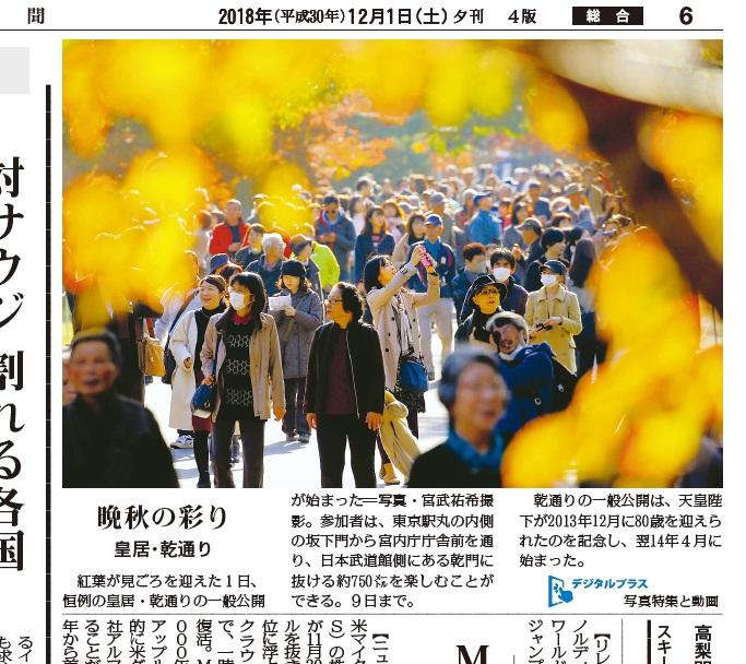 1201夕刊対社.jpg