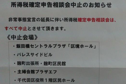 確定 申告 延長