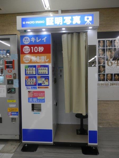 証明 写真 機 値段