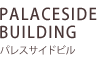 PALACESIDE BUILDING パレスサイドビル
