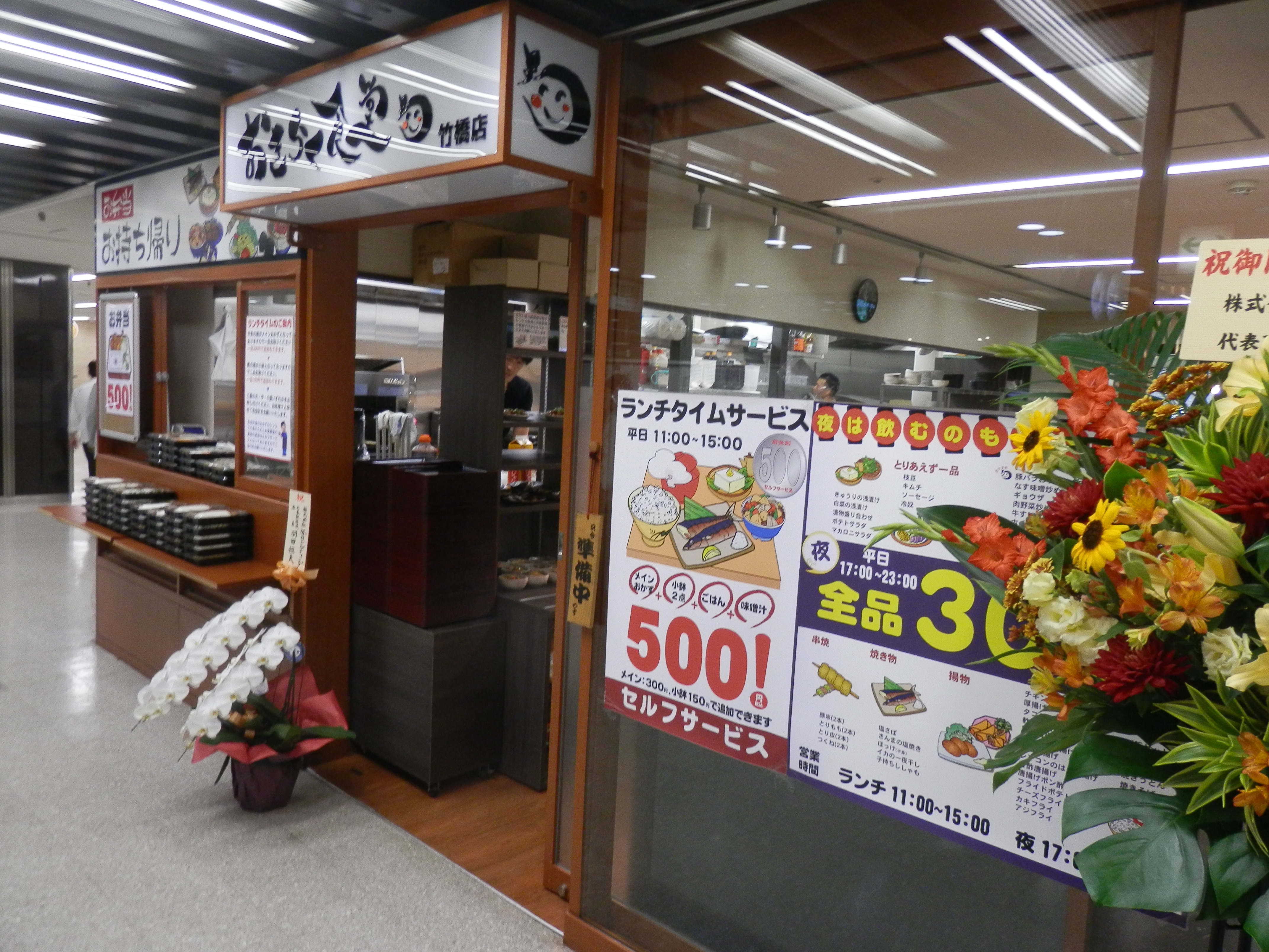 おきらく食堂 レストラン＆カフェ パレスサイドビル